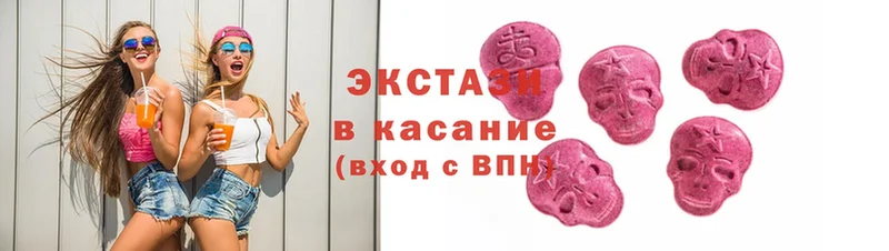 где можно купить наркотик  Димитровград  Ecstasy круглые 